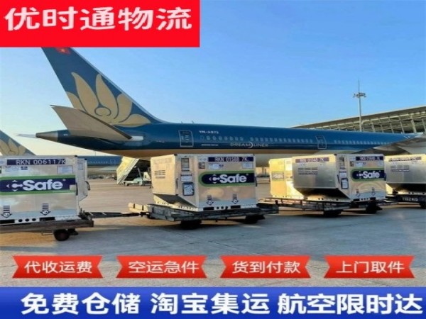 秀英到加拿大空运加急专线